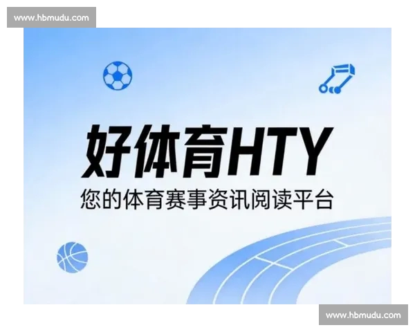 体育资讯官方版全新升级聚焦全球赛事热点打造专业权威体育信息平台实时掌握赛场动态