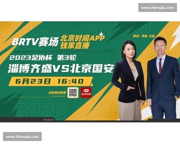 畅享全球赛事精彩体育直播APP下载让你不错过每场比赛